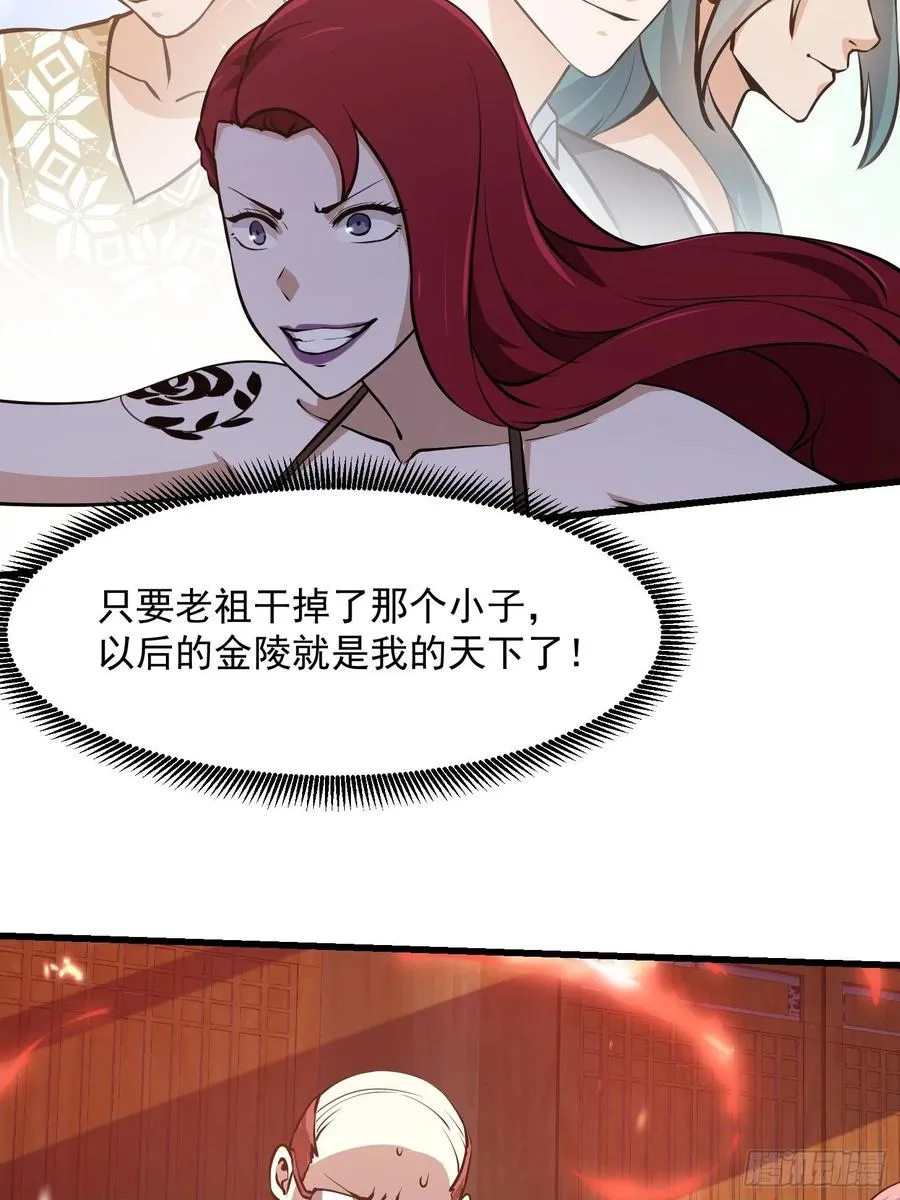 第107话 九龙飞舞的惨剧！ 第20页