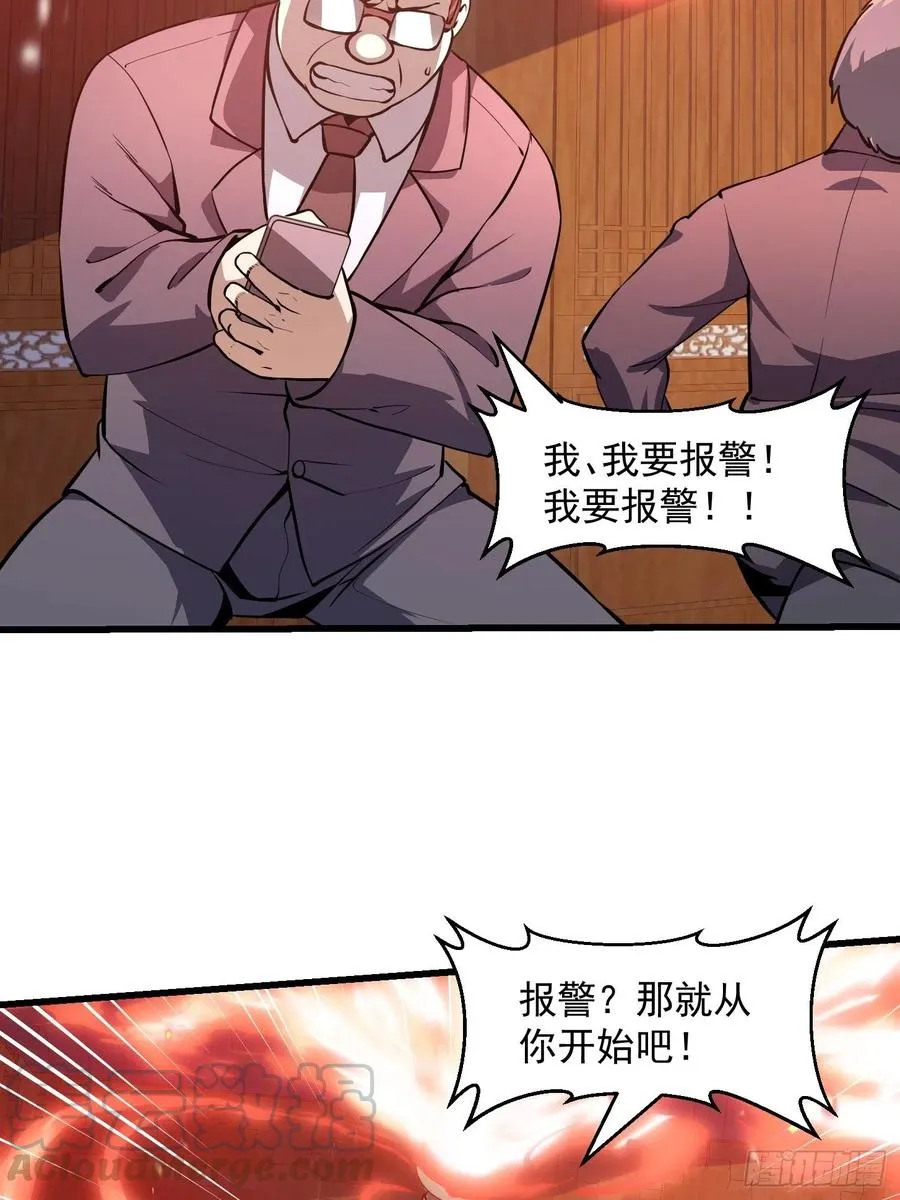 第107话 九龙飞舞的惨剧！ 第21页