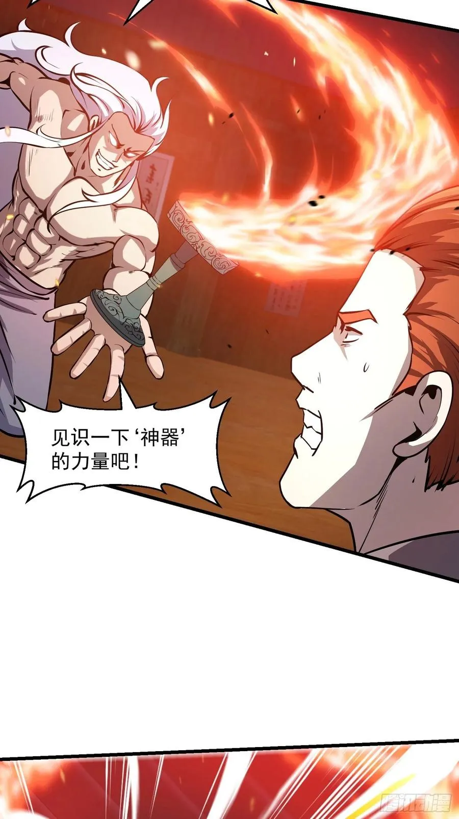 第107话 九龙飞舞的惨剧！ 第26页