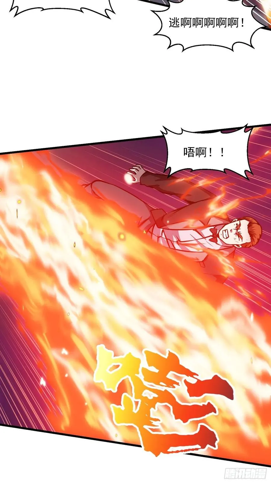 第107话 九龙飞舞的惨剧！ 第32页