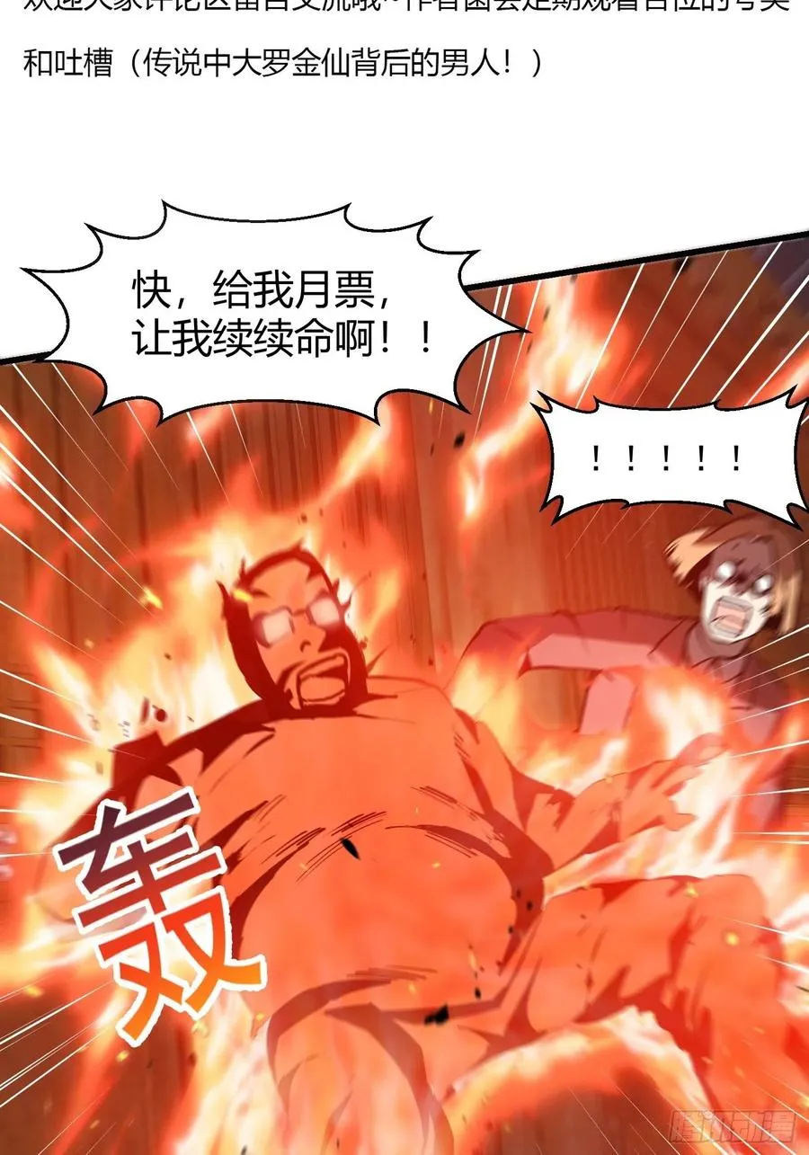 第107话 九龙飞舞的惨剧！ 第36页
