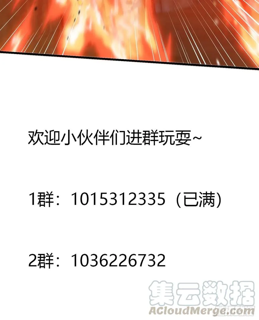 第107话 九龙飞舞的惨剧！ 第37页