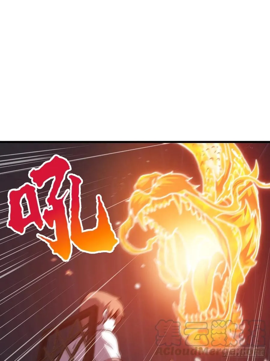 第108话 法宝？现场炼个吧 第3页