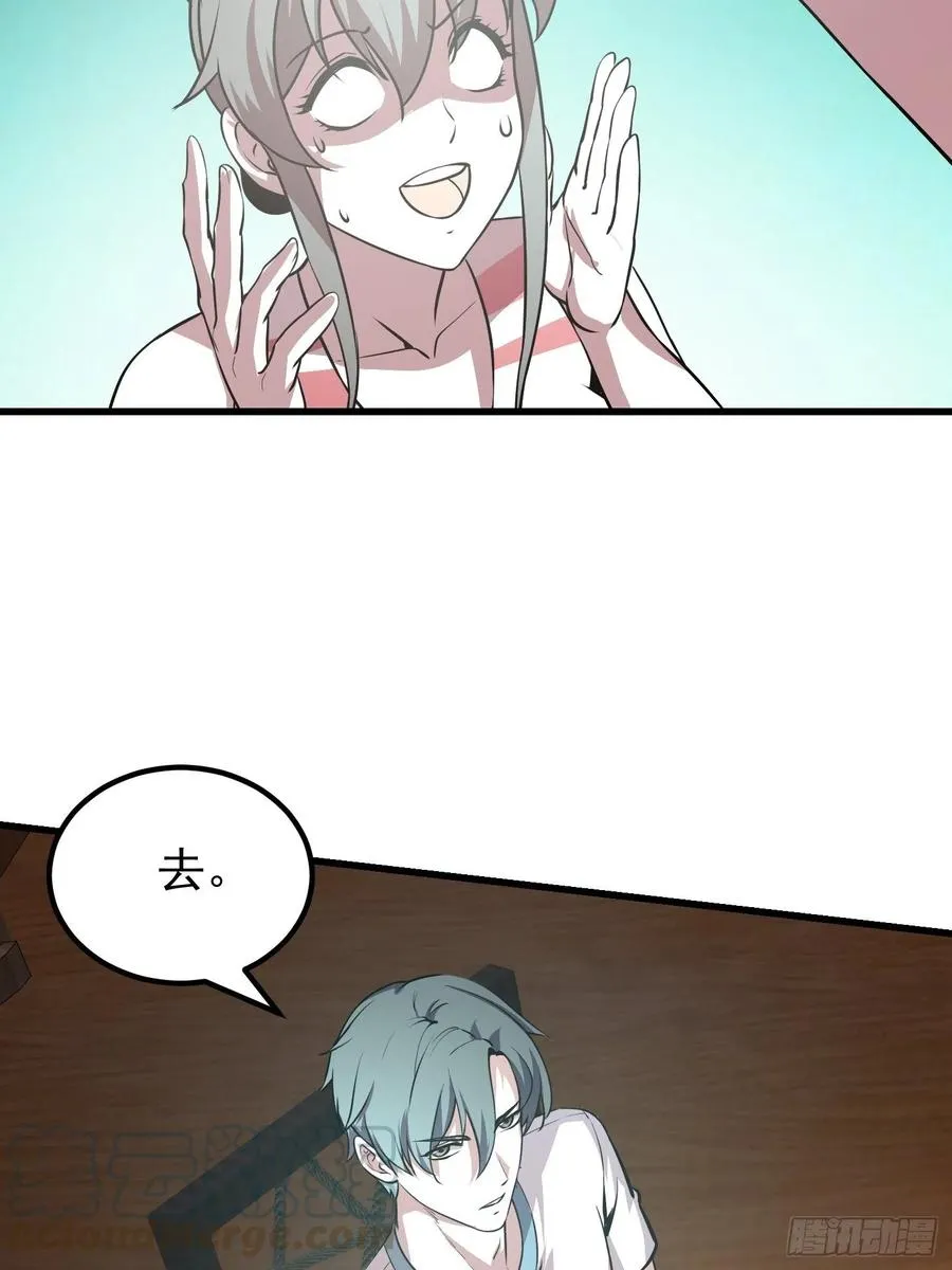 第108话 法宝？现场炼个吧 第7页