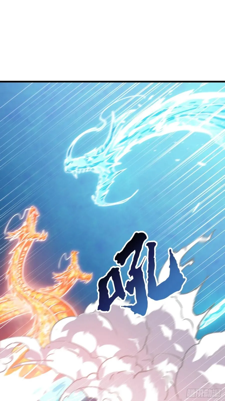 第108话 法宝？现场炼个吧 第14页