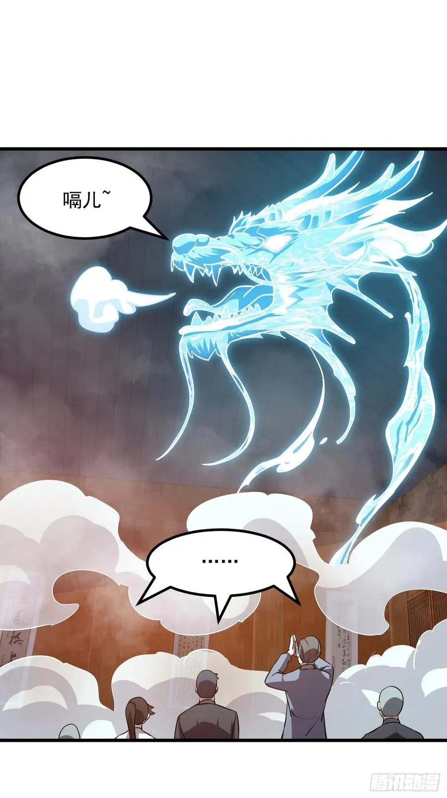 第108话 法宝？现场炼个吧 第22页