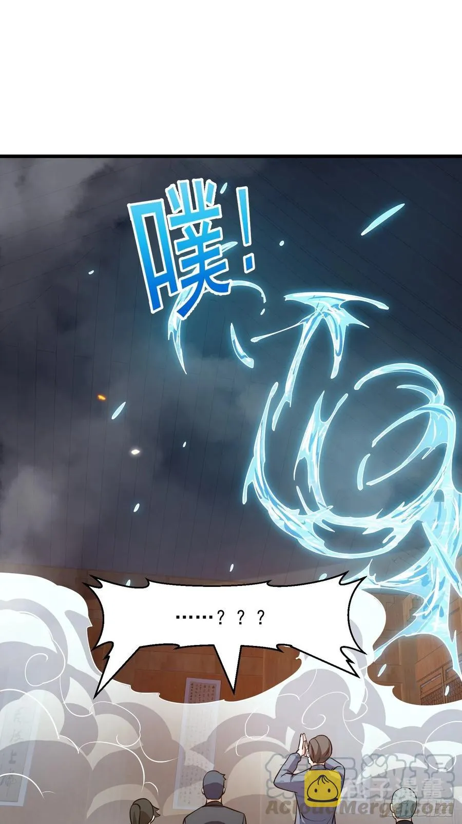 第108话 法宝？现场炼个吧 第23页