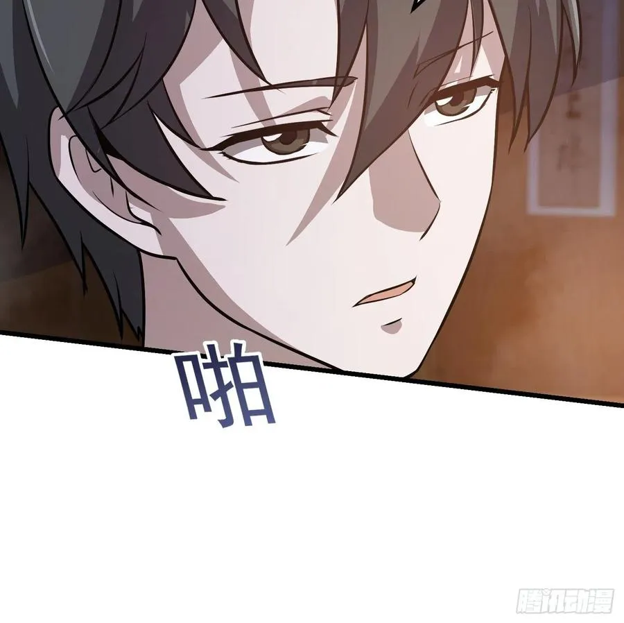 第108话 法宝？现场炼个吧 第32页