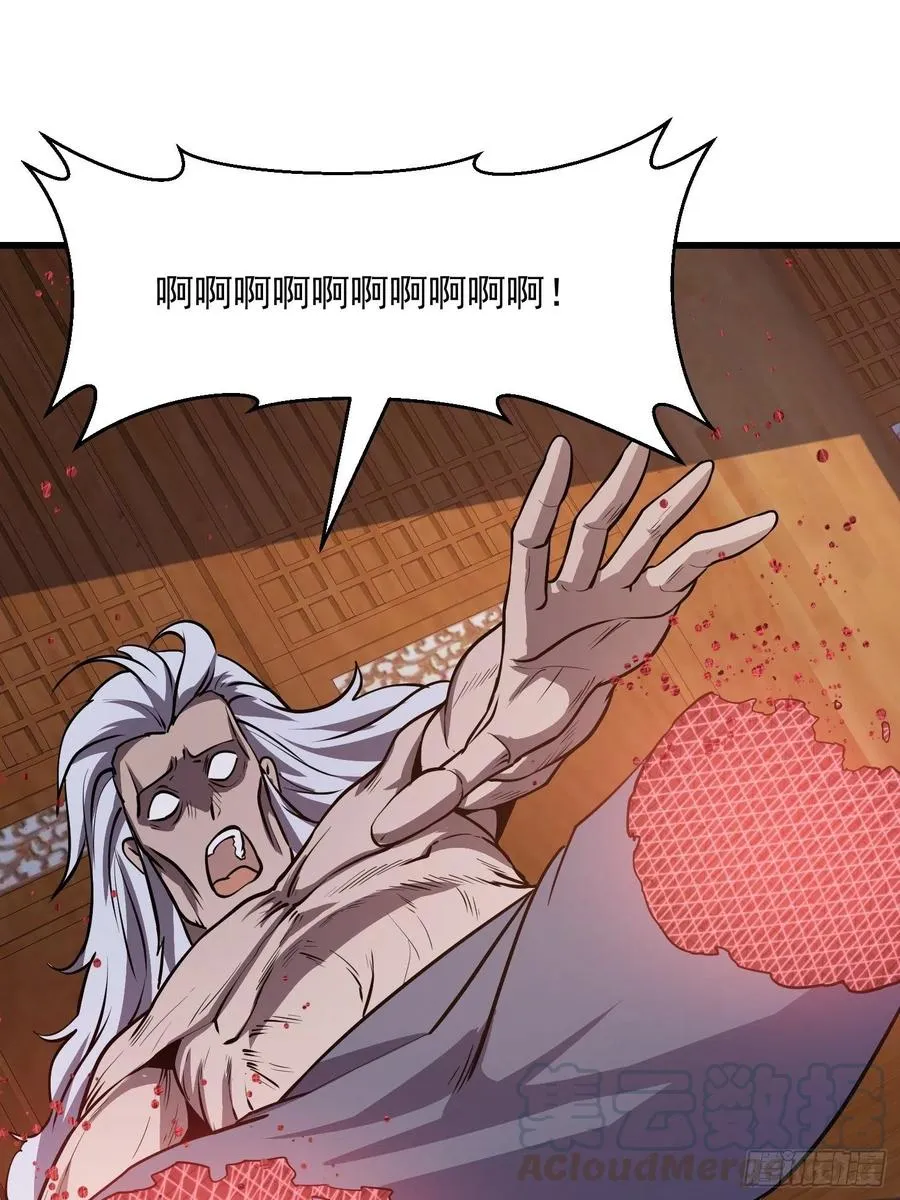 第108话 法宝？现场炼个吧 第33页