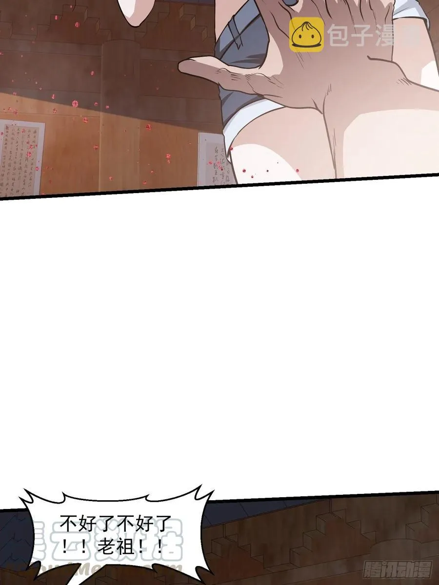 第108话 法宝？现场炼个吧 第35页