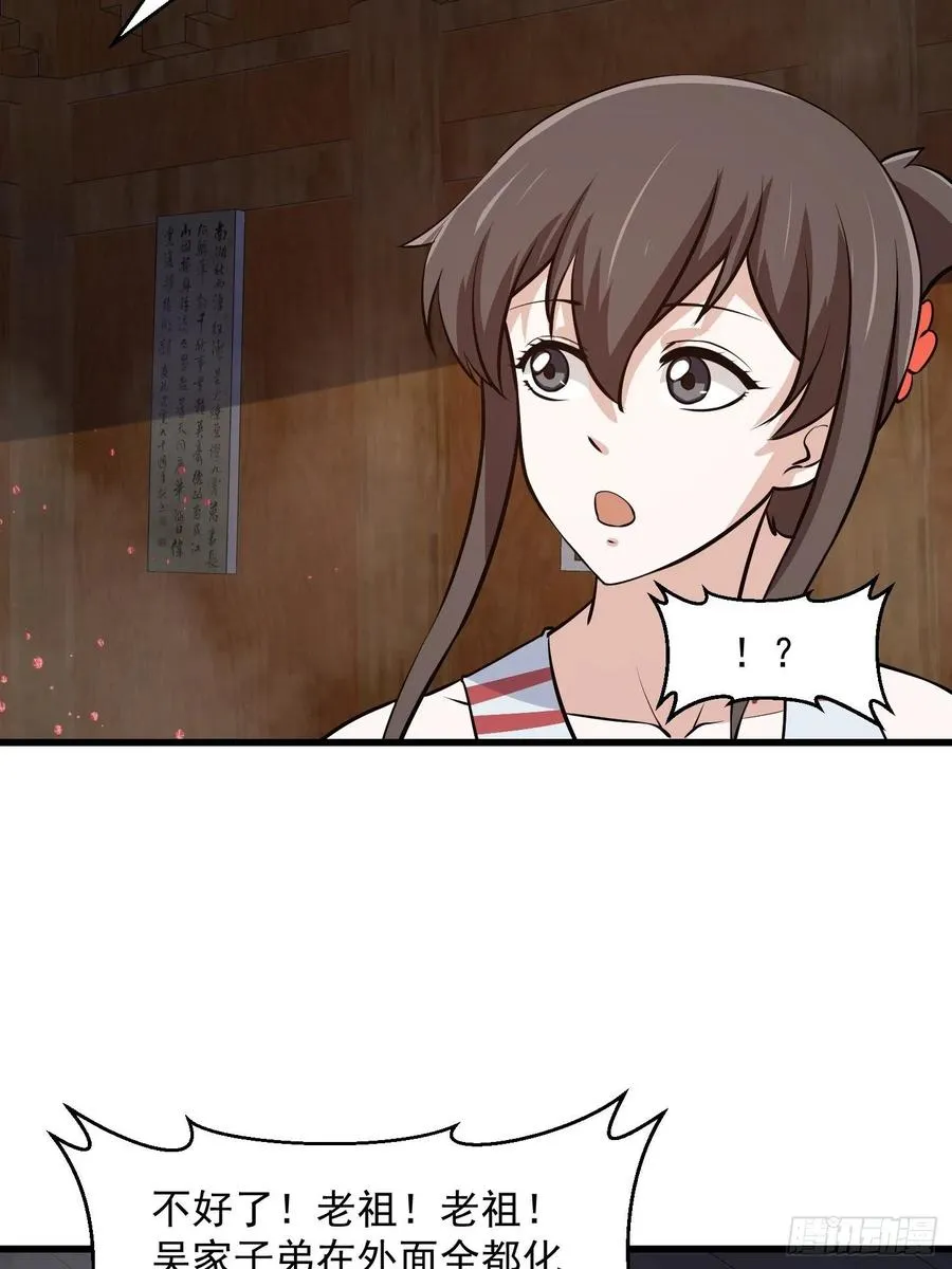第108话 法宝？现场炼个吧 第36页