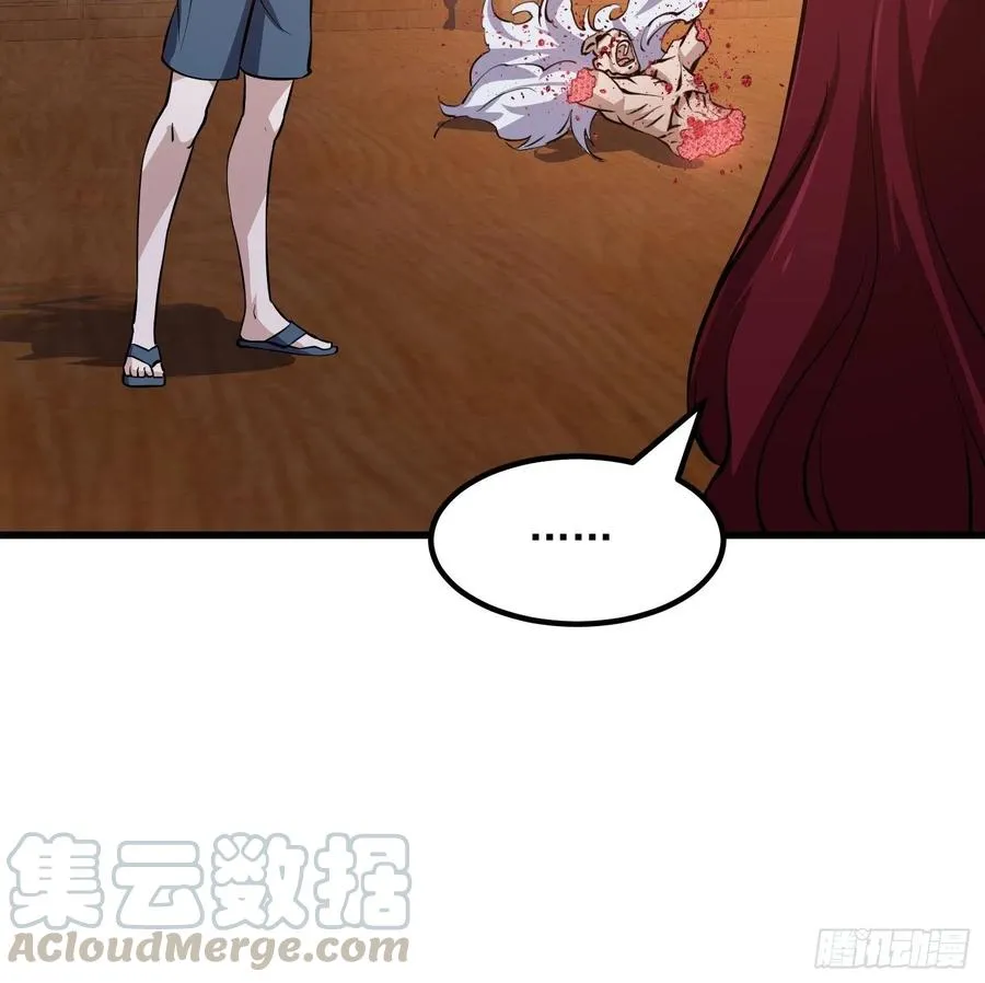 第108话 法宝？现场炼个吧 第39页