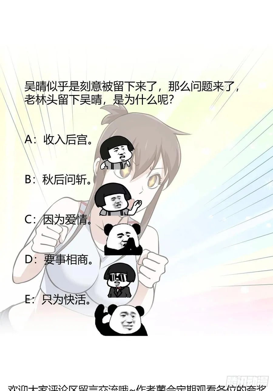 第108话 法宝？现场炼个吧 第40页