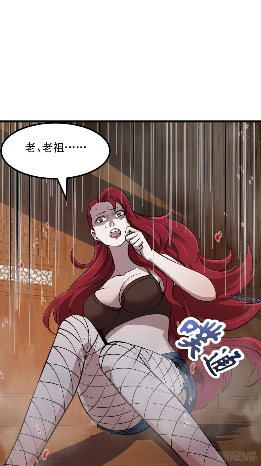 第109话 我的高人风范！ 第2页
