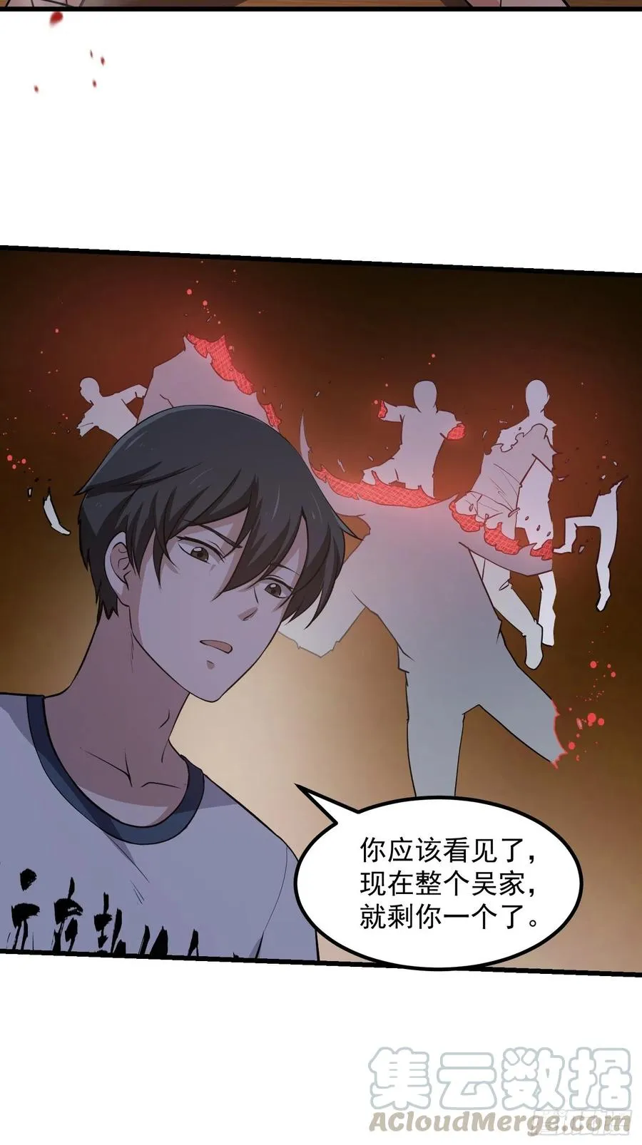 第109话 我的高人风范！ 第3页