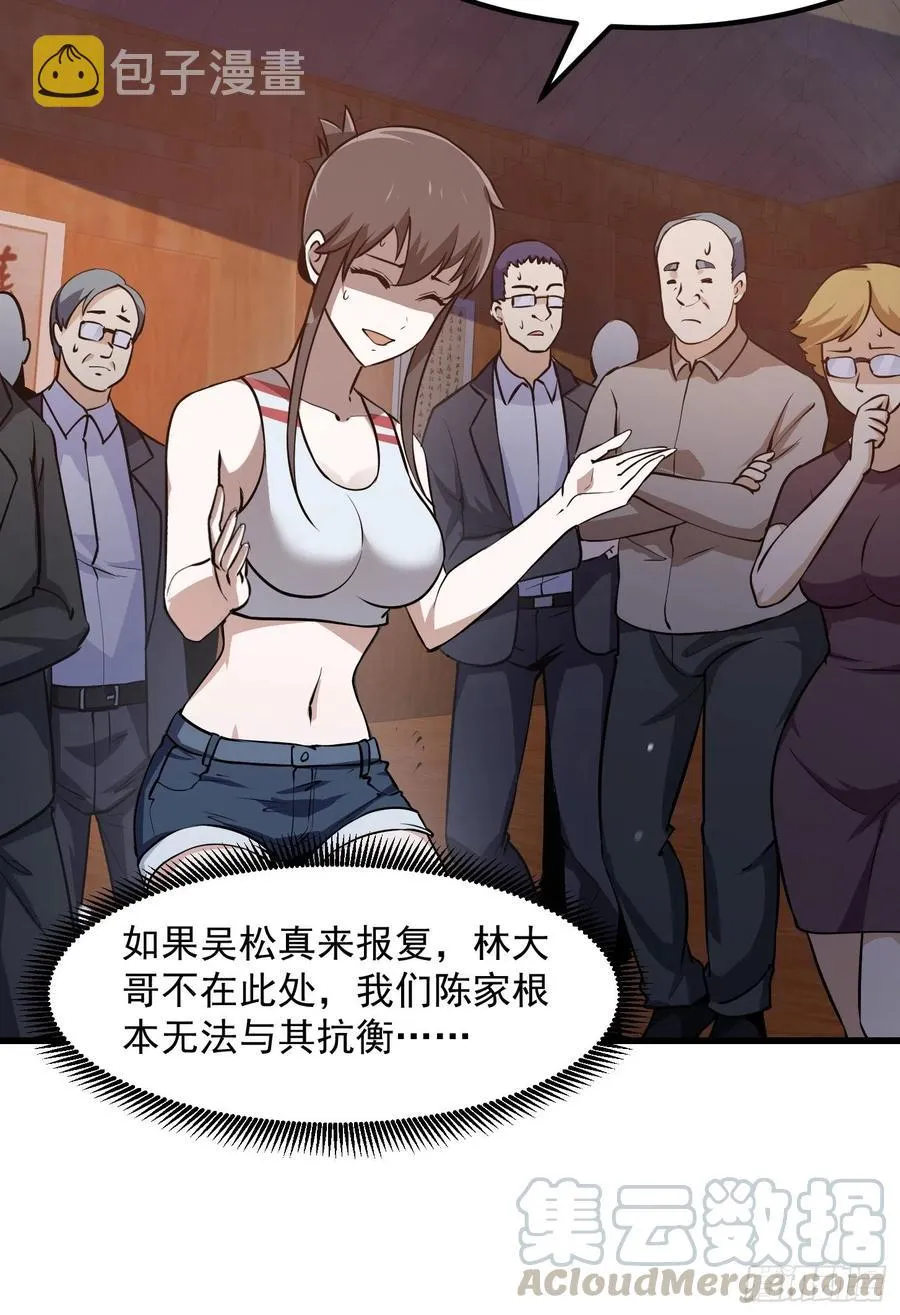 第109话 我的高人风范！ 第19页