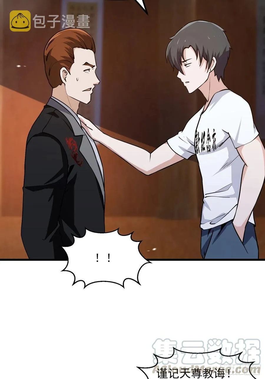 第109话 我的高人风范！ 第25页