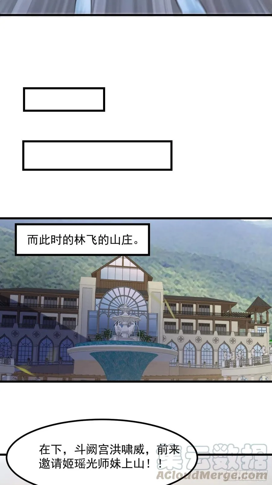 第109话 我的高人风范！ 第31页