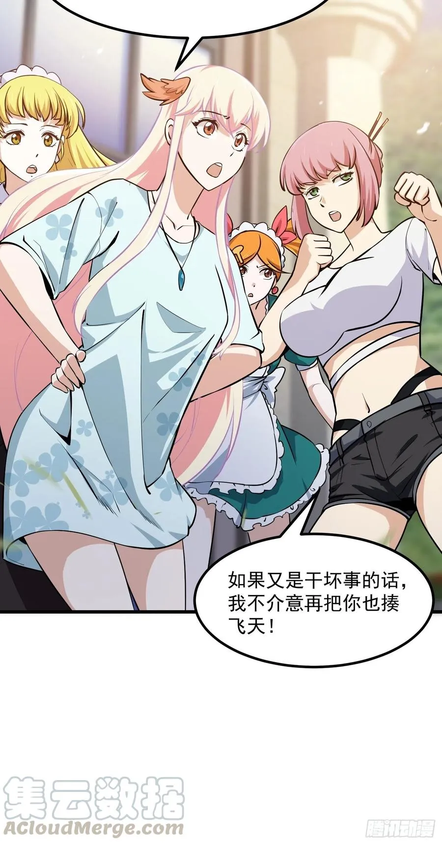 第109话 我的高人风范！ 第33页