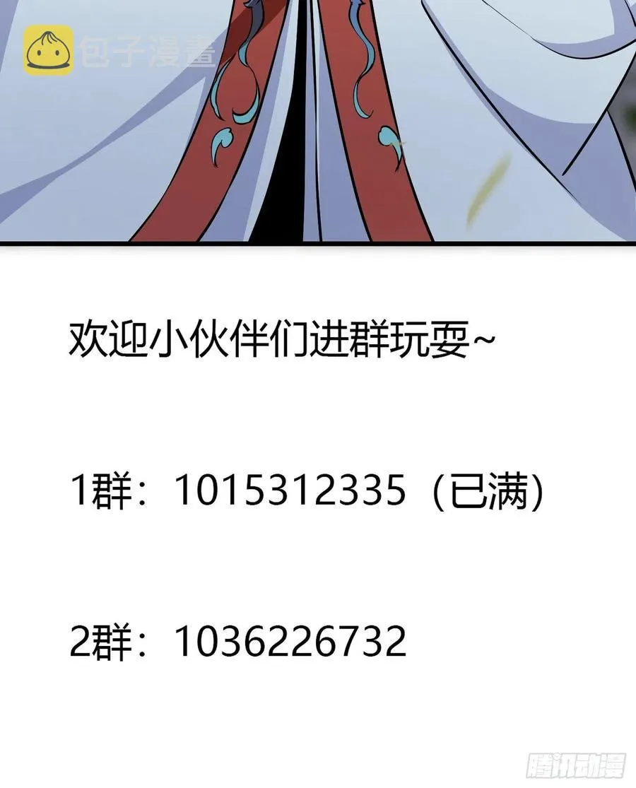 第109话 我的高人风范！ 第36页