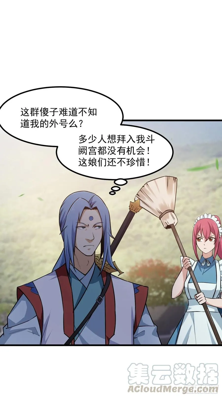 第110话 带我一个行不？ 第3页