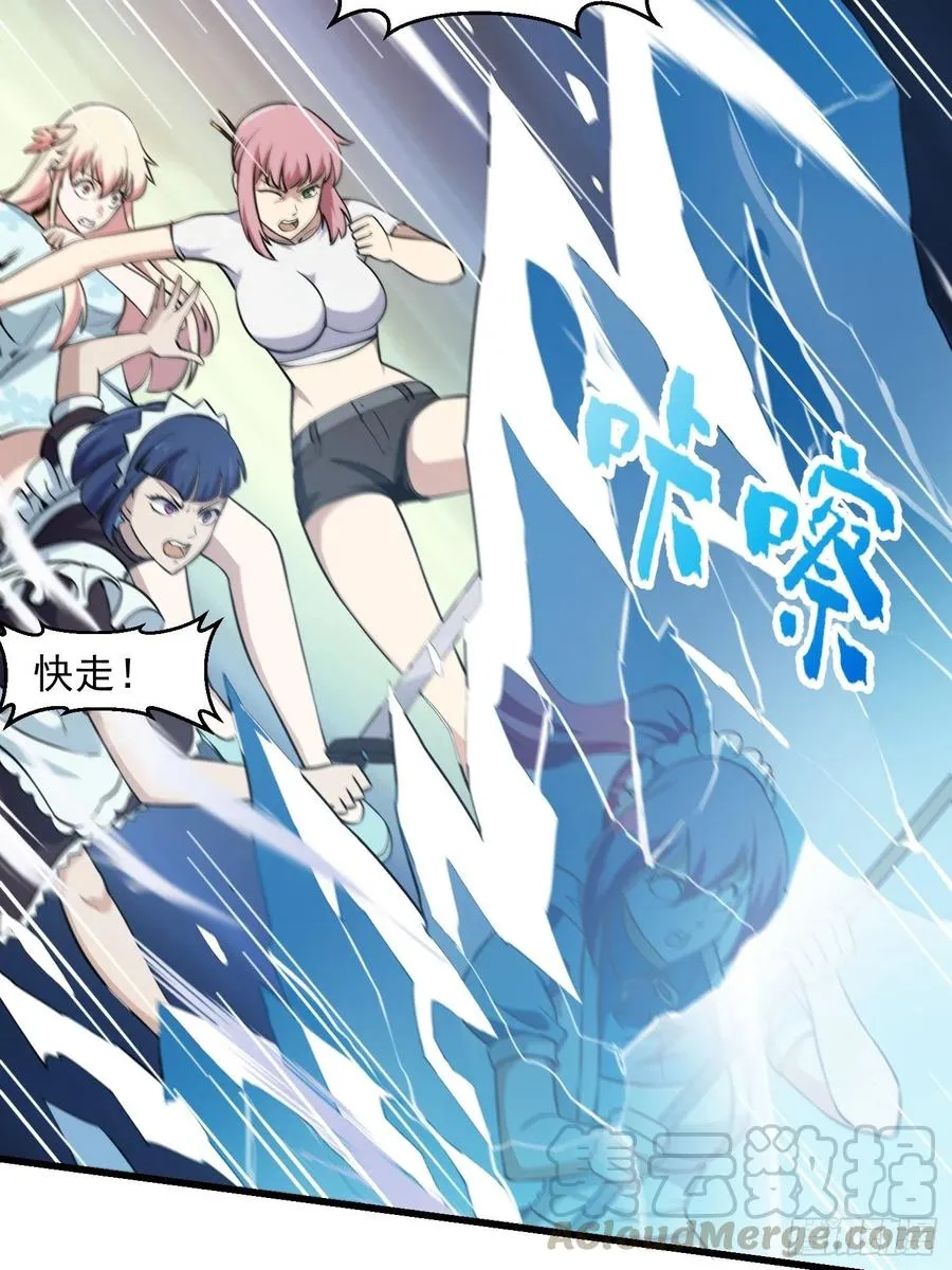第110话 带我一个行不？ 第13页