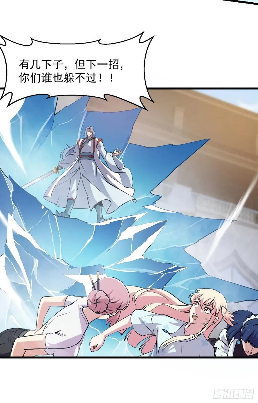 第110话 带我一个行不？ 第14页