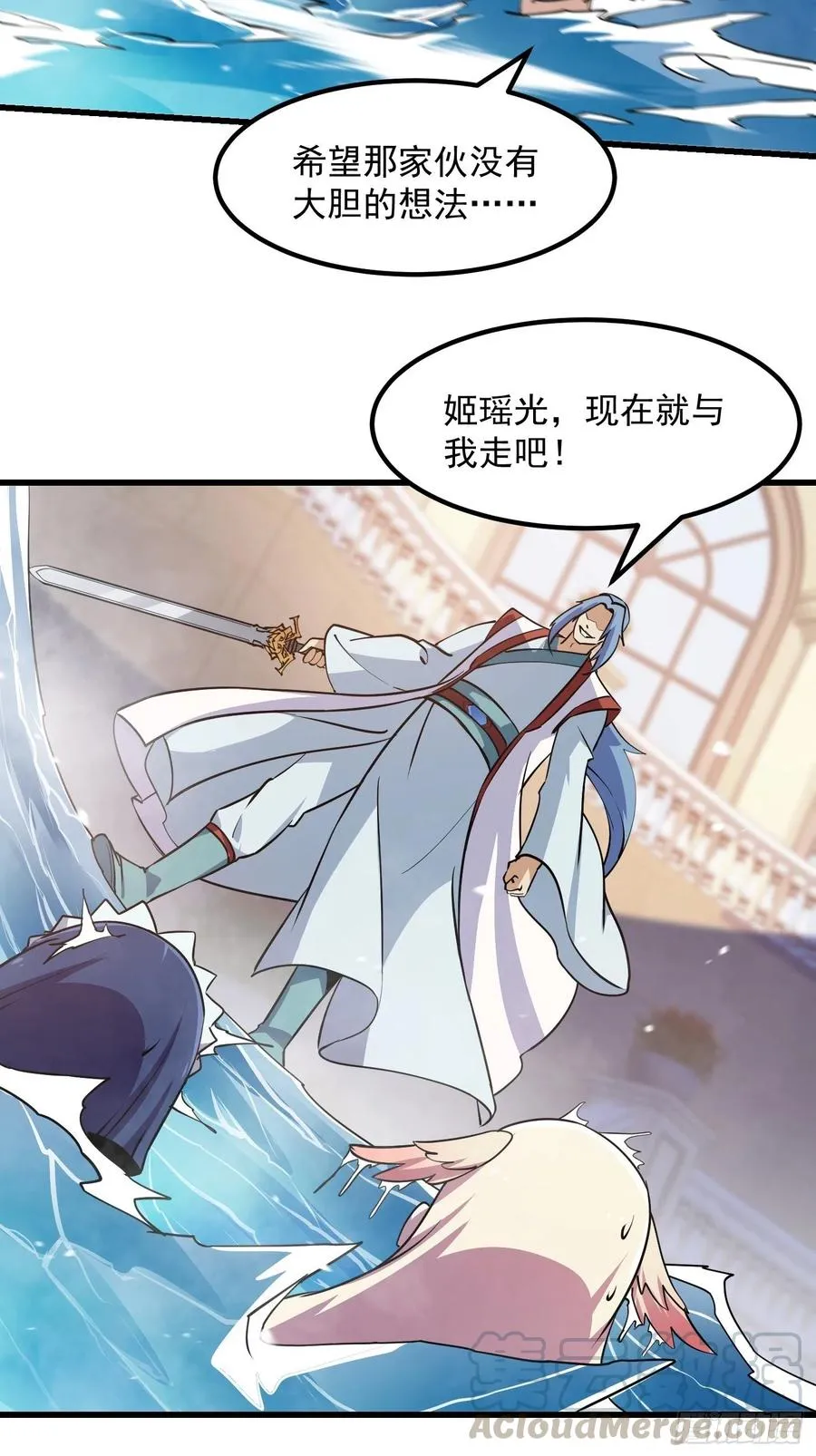 第110话 带我一个行不？ 第19页