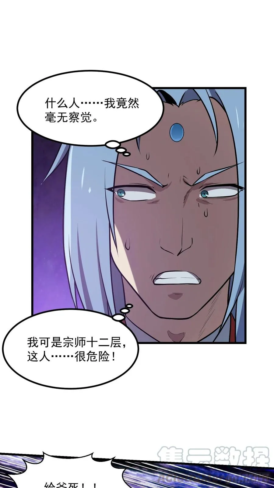 第110话 带我一个行不？ 第21页