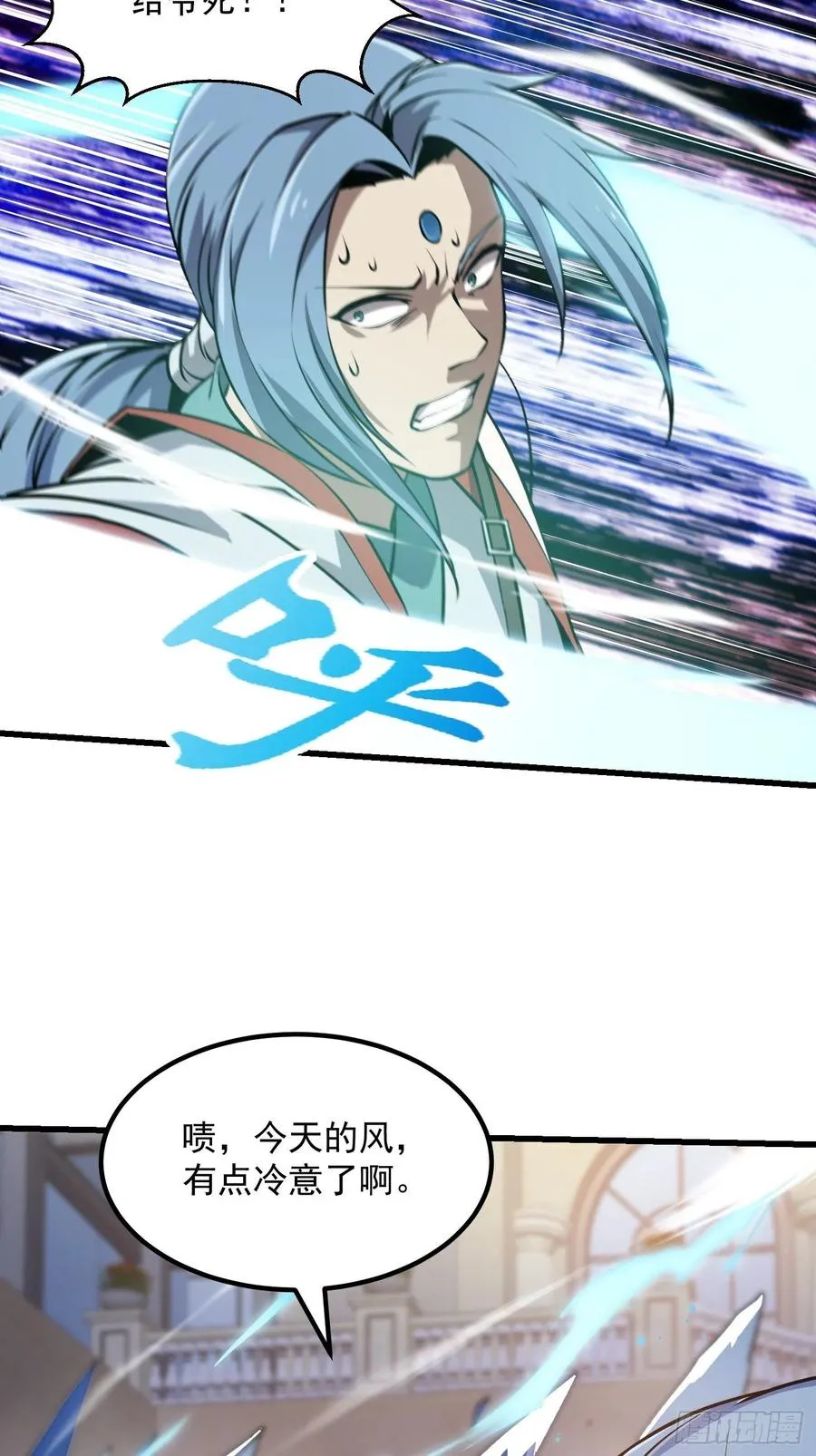 第110话 带我一个行不？ 第22页