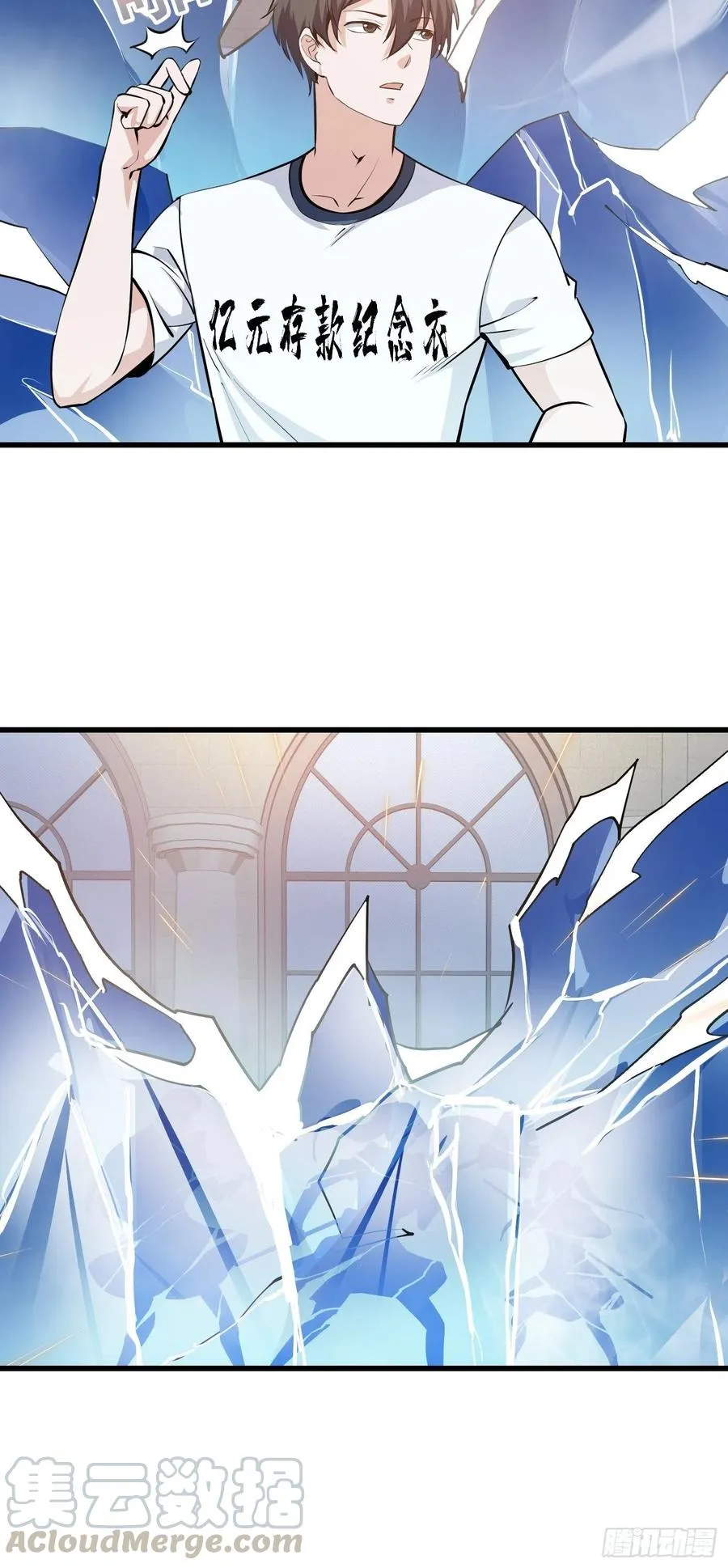 第110话 带我一个行不？ 第25页