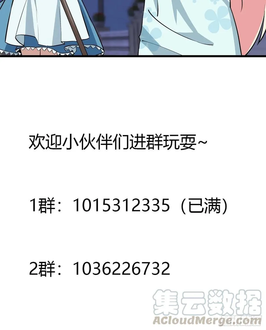 第110话 带我一个行不？ 第33页