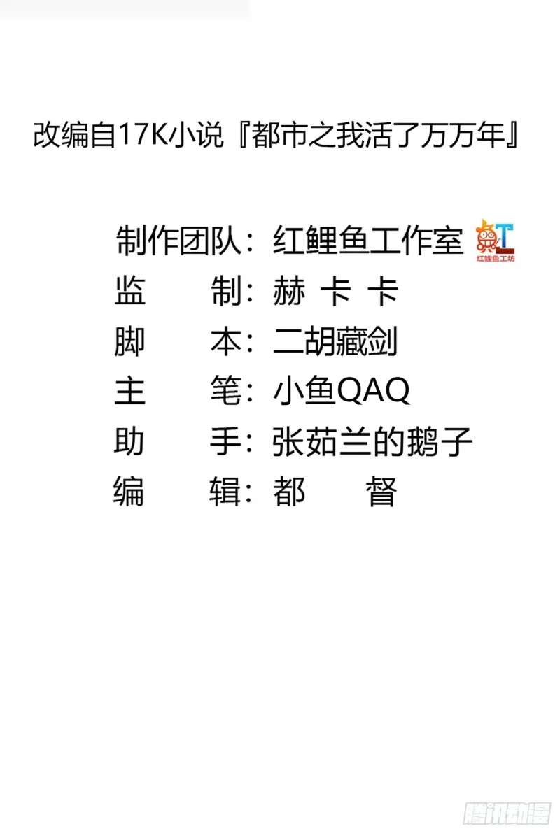第112话 什么叫阳谋啊？ 第2页