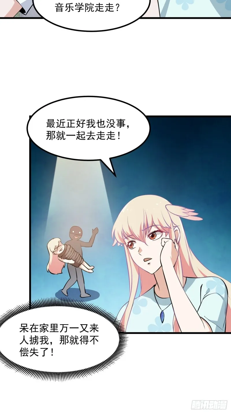 第112话 什么叫阳谋啊？ 第4页