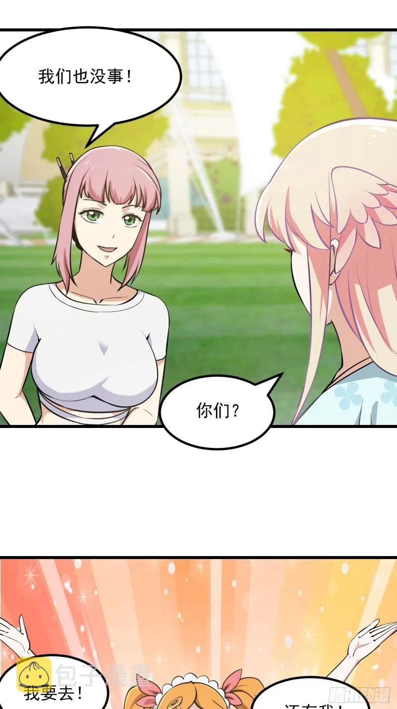第112话 什么叫阳谋啊？ 第5页
