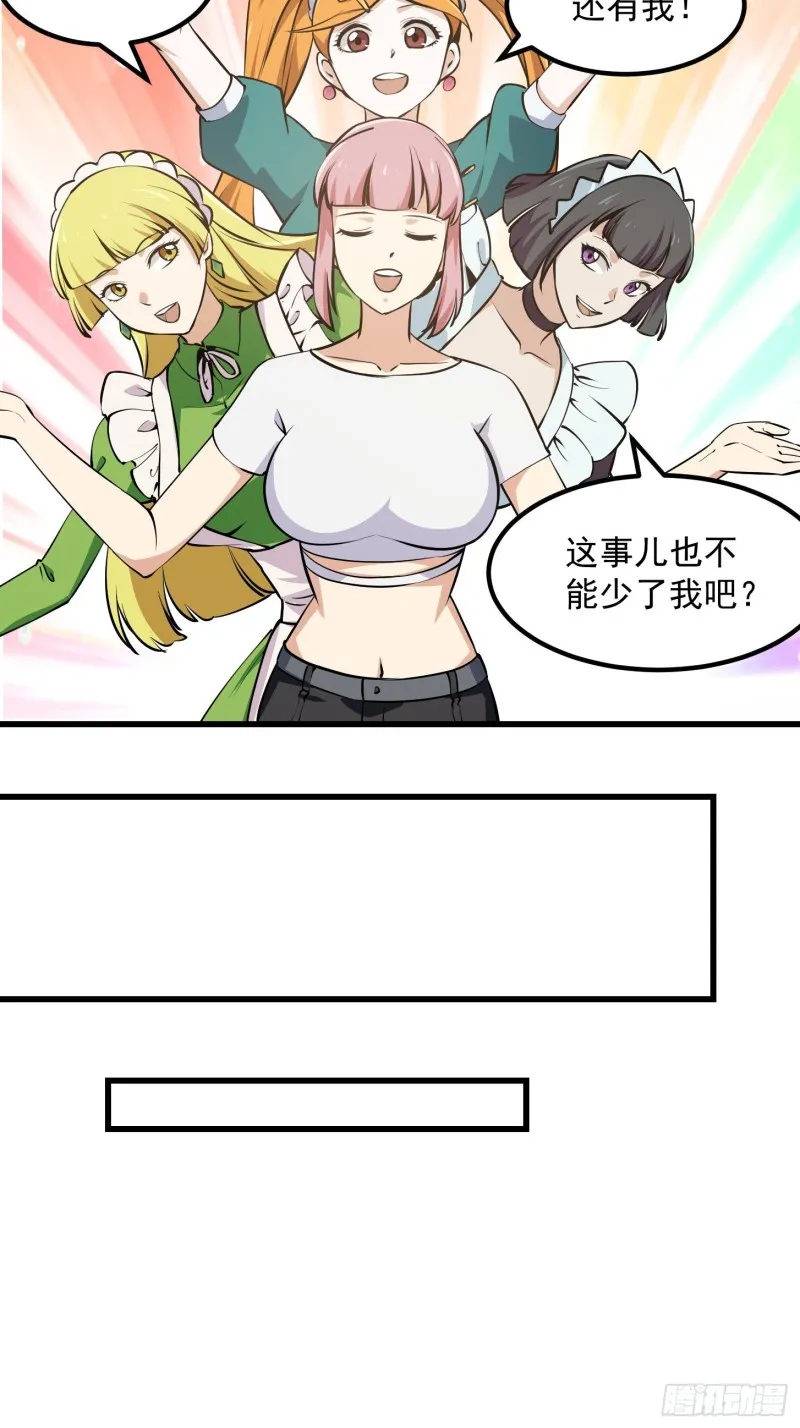 第112话 什么叫阳谋啊？ 第6页