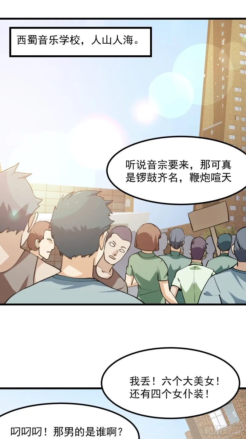 第112话 什么叫阳谋啊？ 第7页