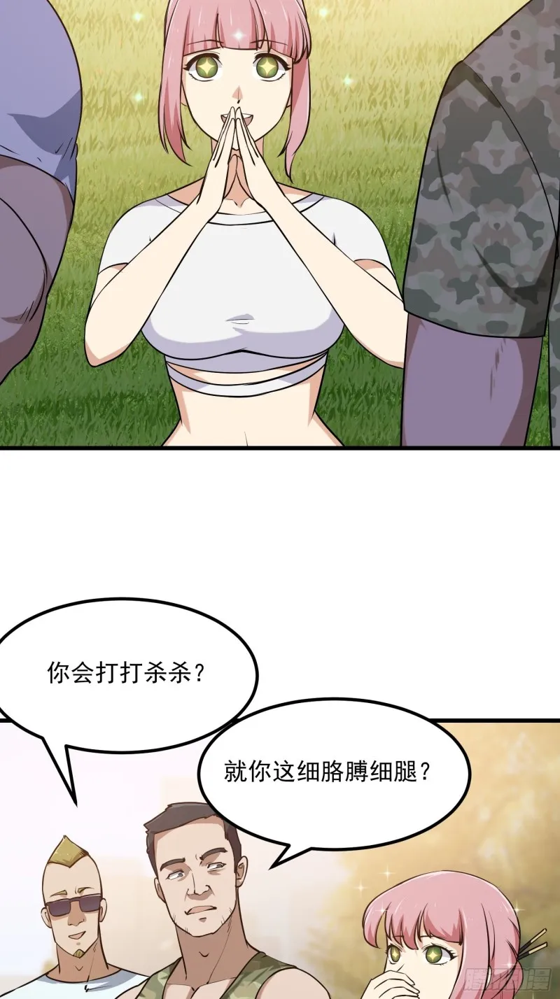 第112话 什么叫阳谋啊？ 第11页