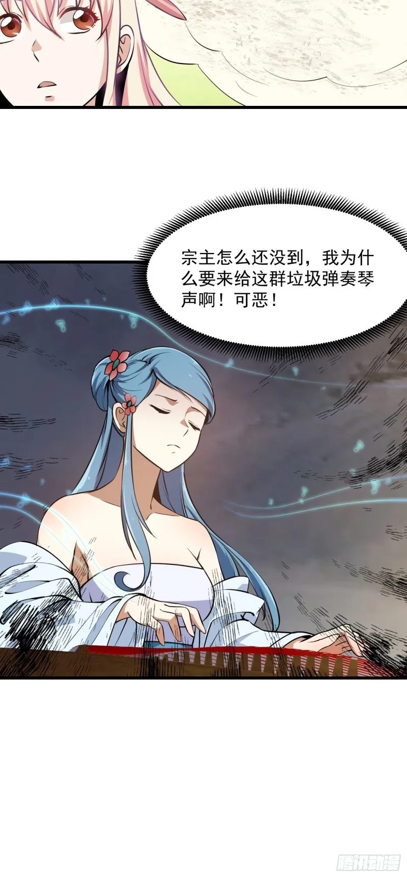 第112话 什么叫阳谋啊？ 第18页