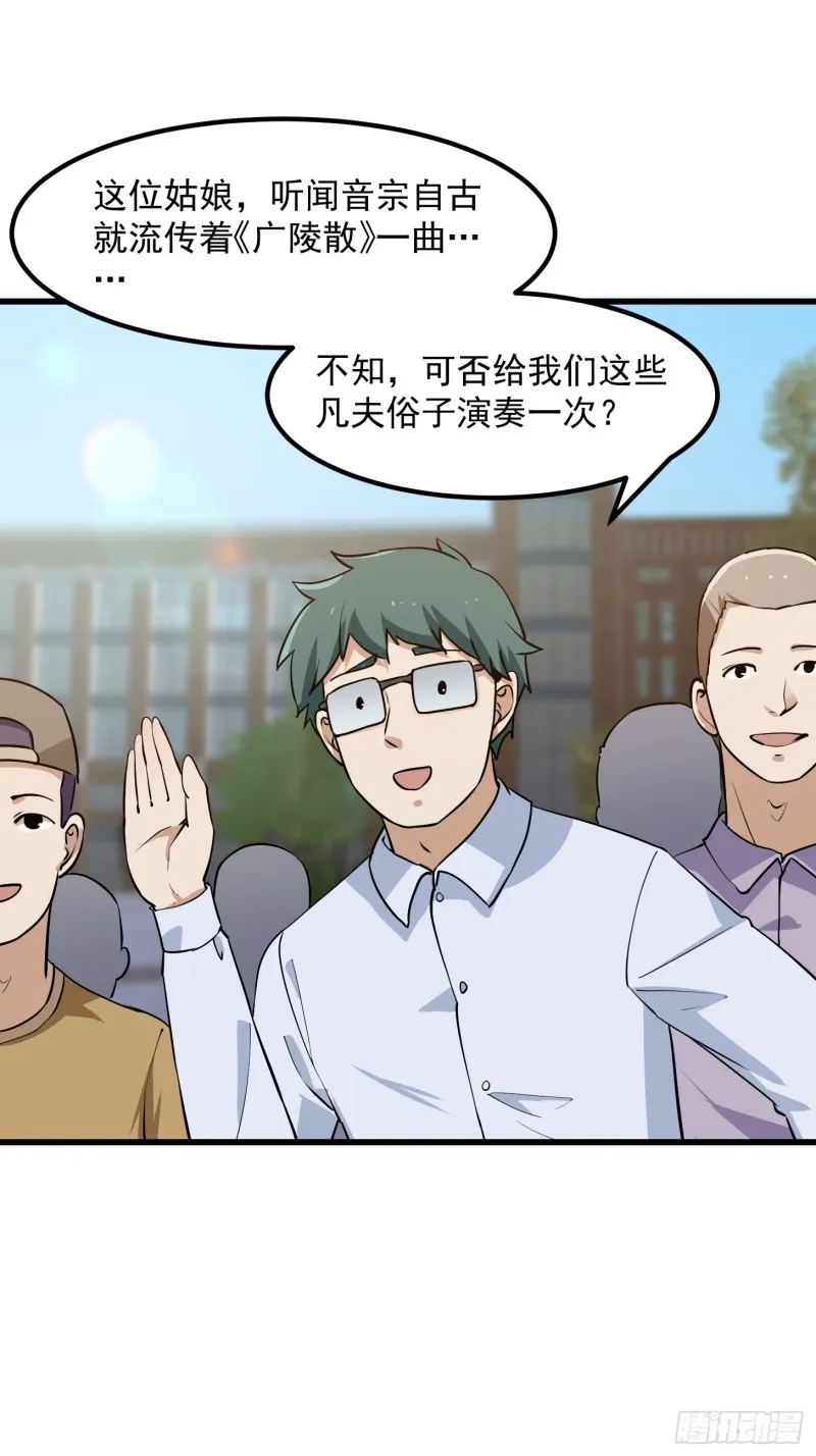第112话 什么叫阳谋啊？ 第19页