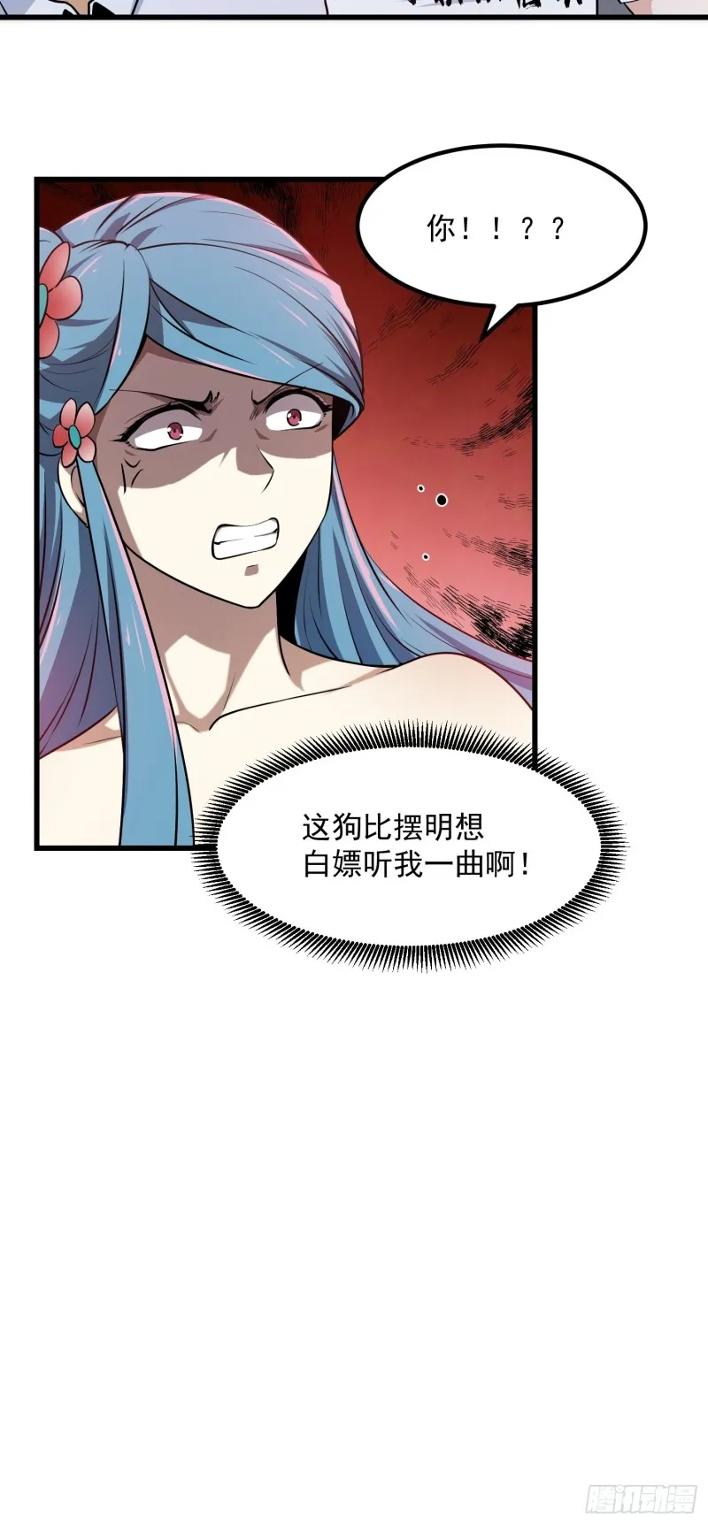 第112话 什么叫阳谋啊？ 第28页