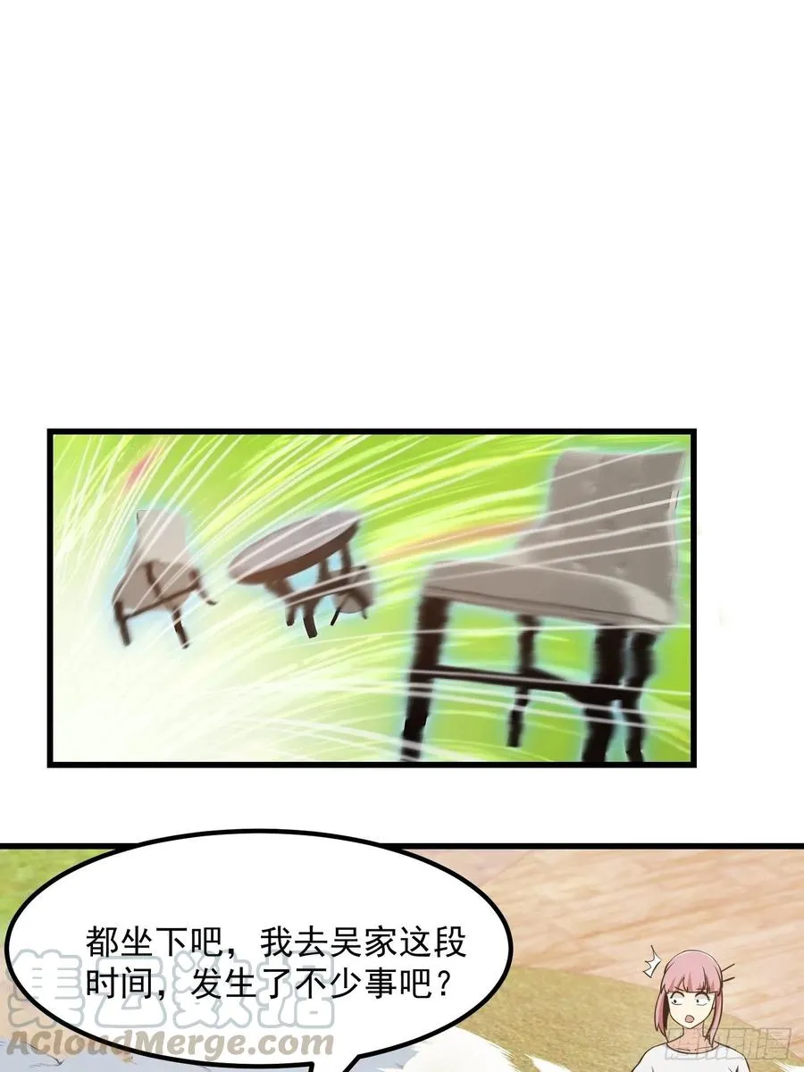 第111话 我写给你呗 第3页