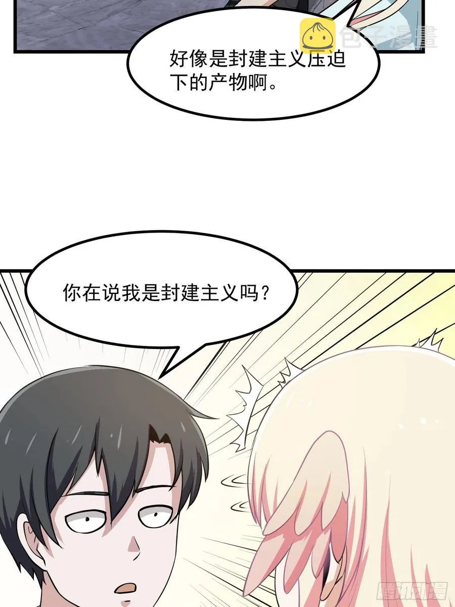 第111话 我写给你呗 第8页