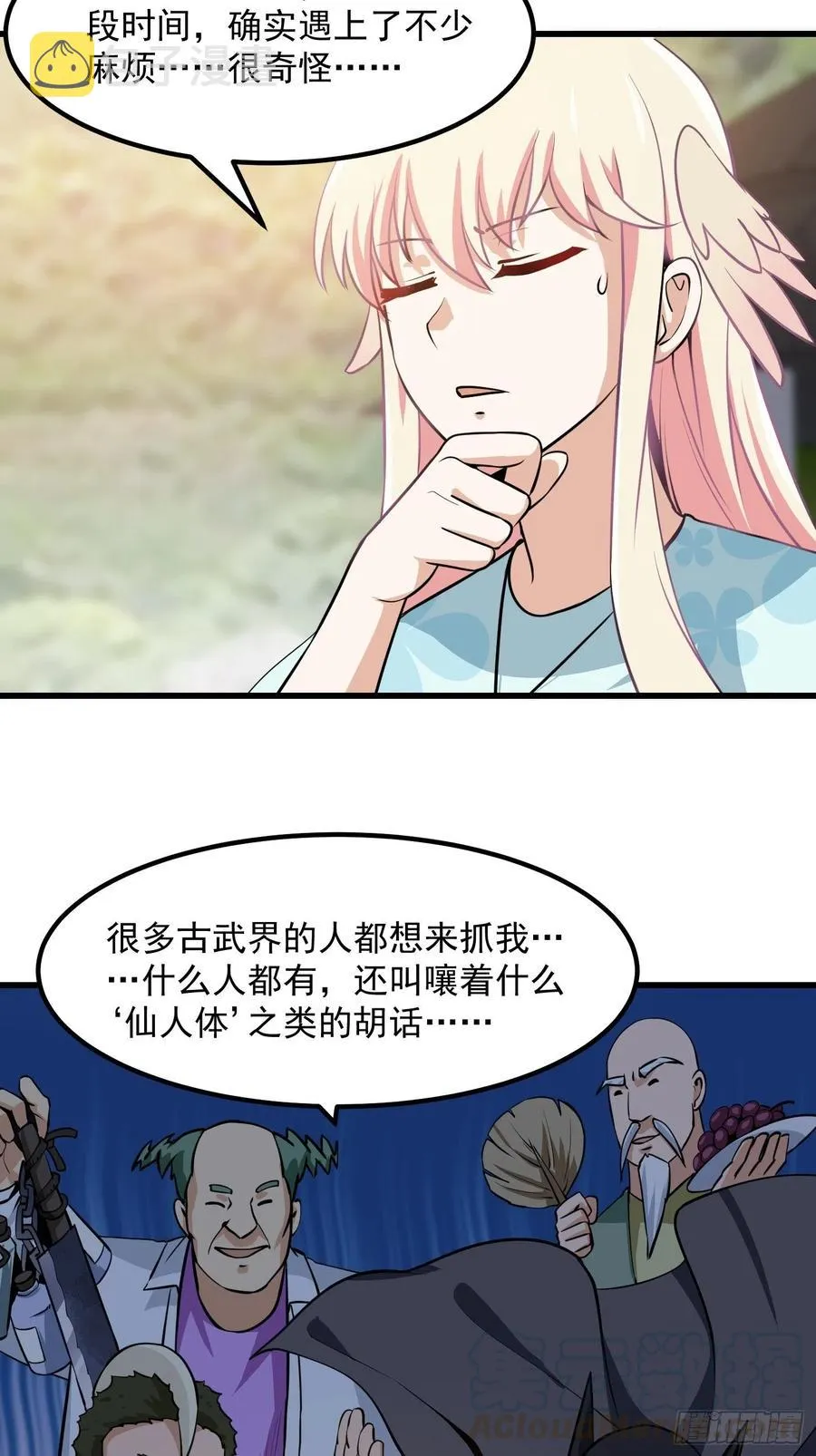 第111话 我写给你呗 第11页