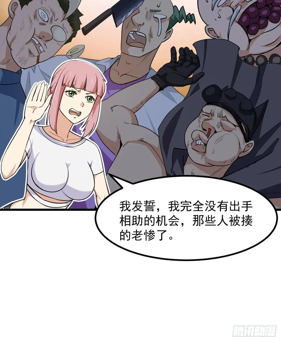 第111话 我写给你呗 第14页