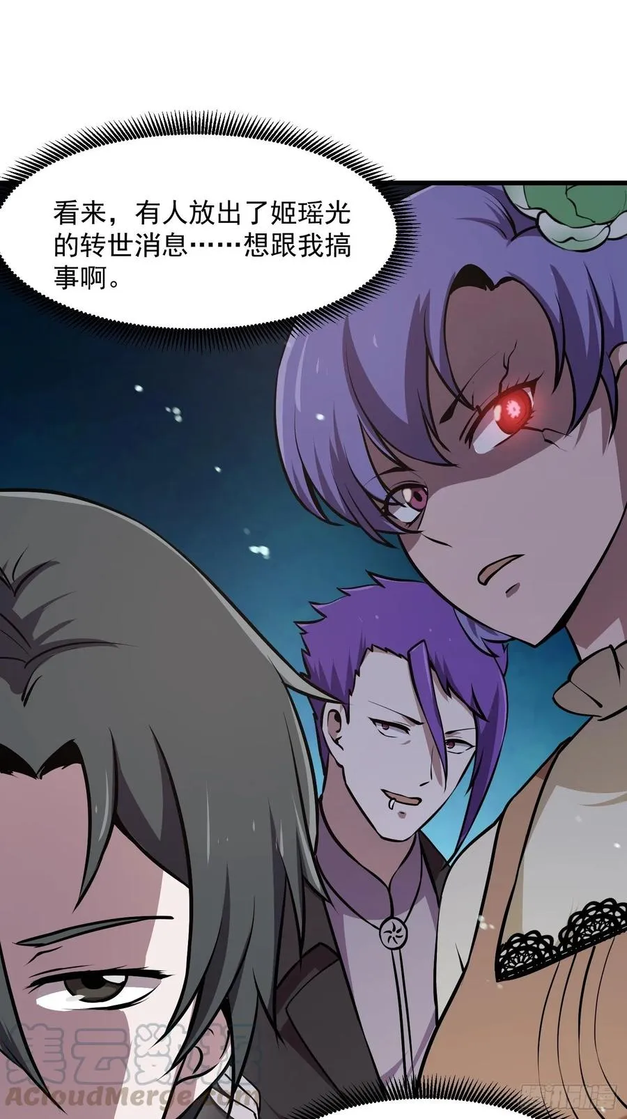 第111话 我写给你呗 第15页