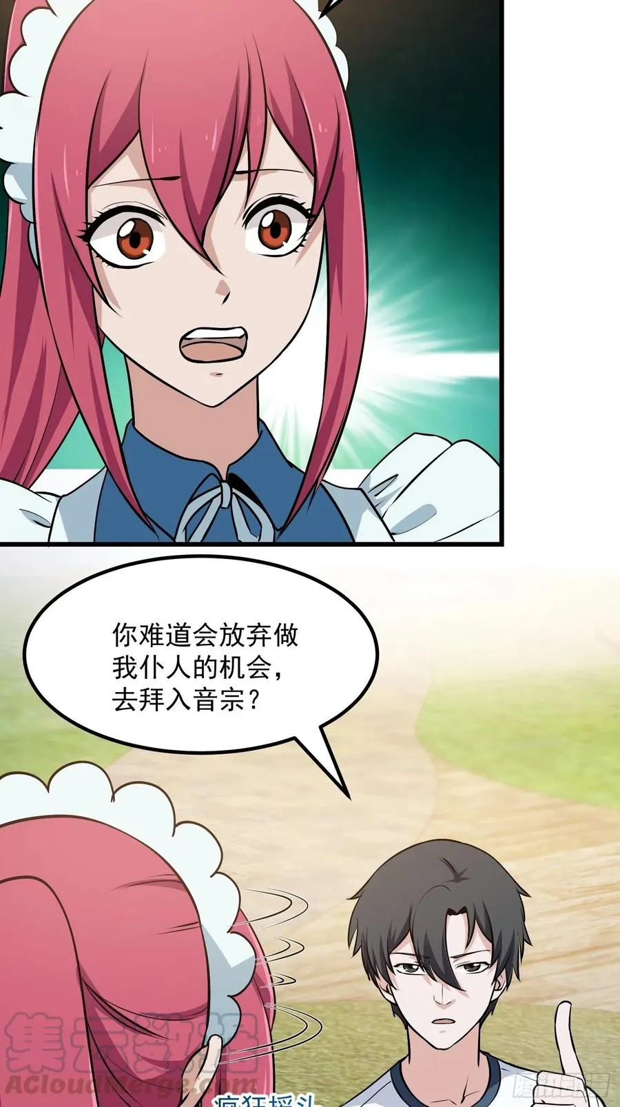 第111话 我写给你呗 第21页
