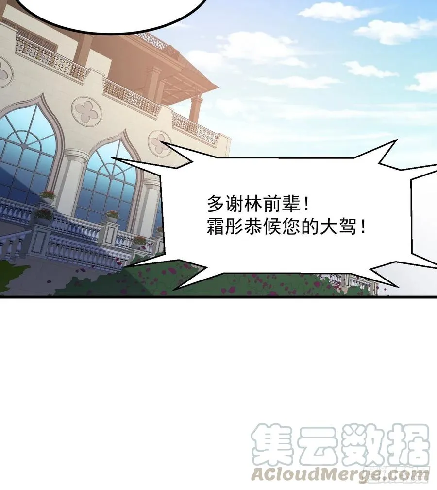 第111话 我写给你呗 第31页