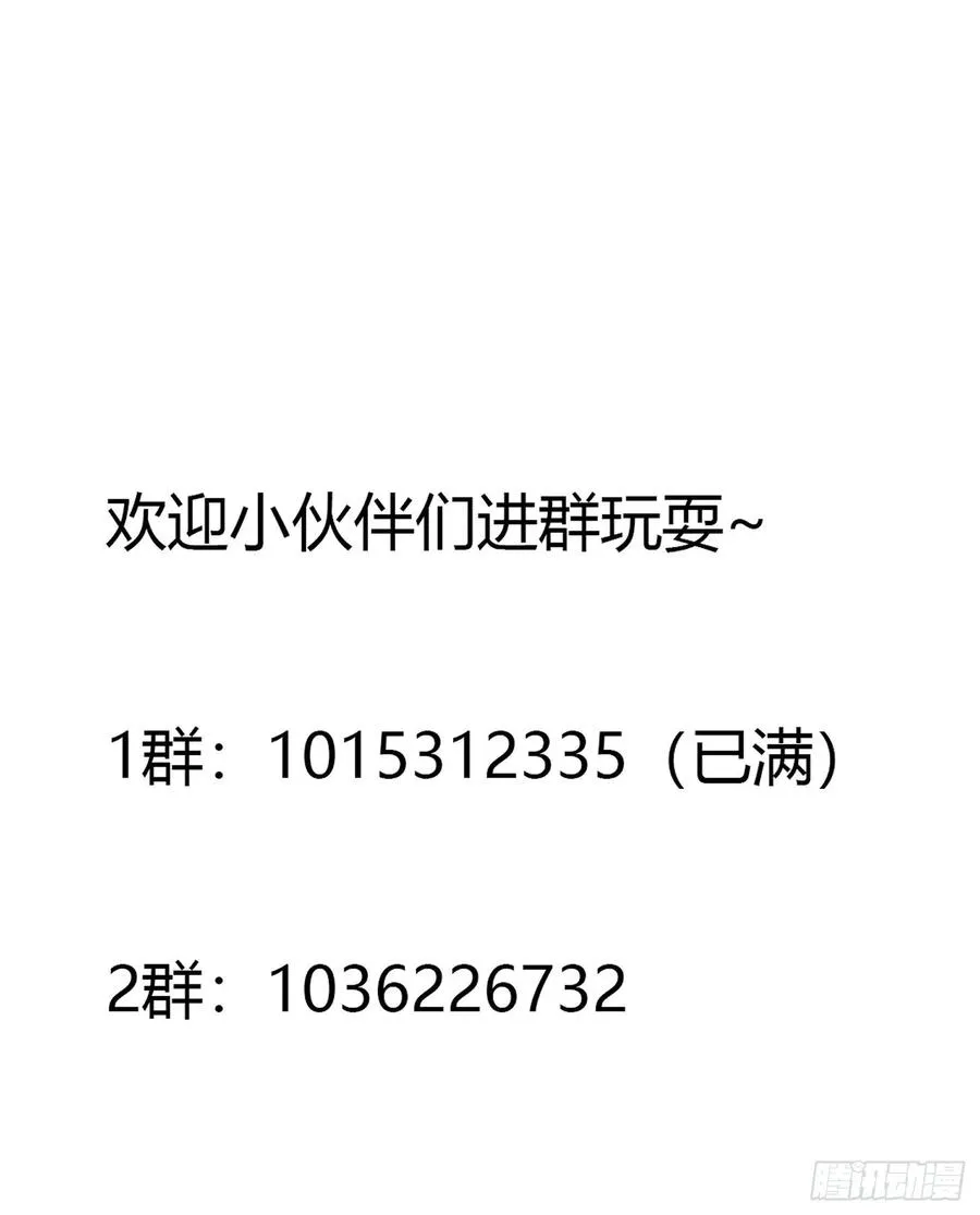 第111话 我写给你呗 第34页