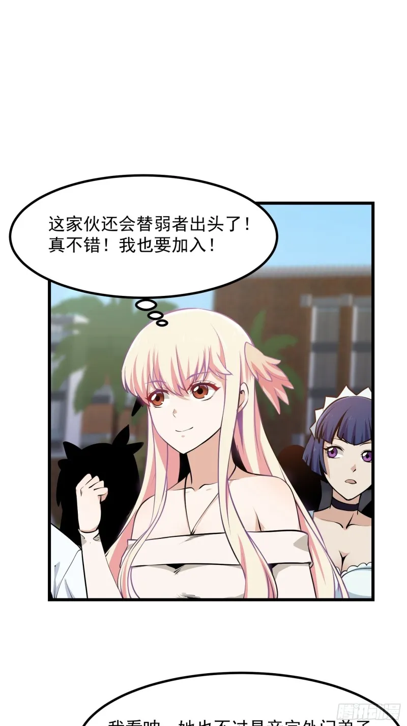 第113话 夫妻同心 第2页